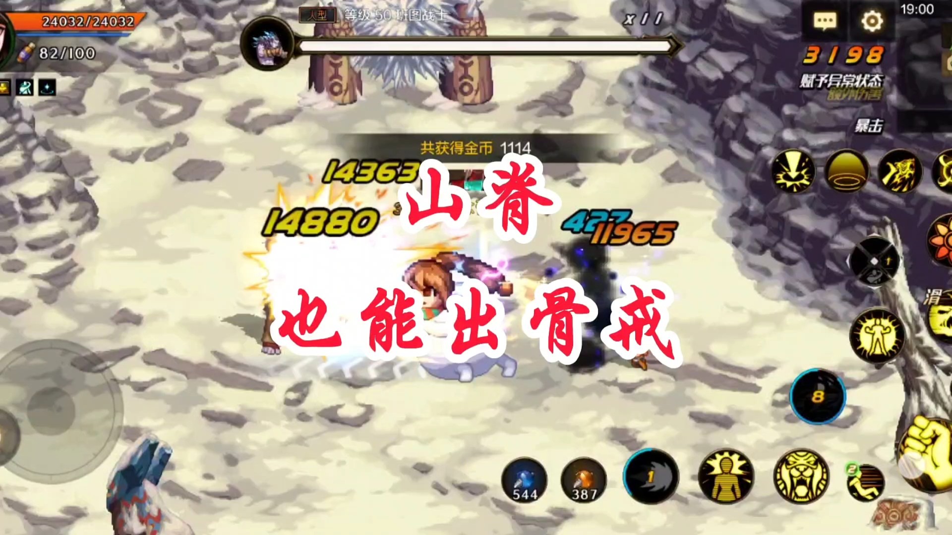 山脊居然给我出了一个骨戒