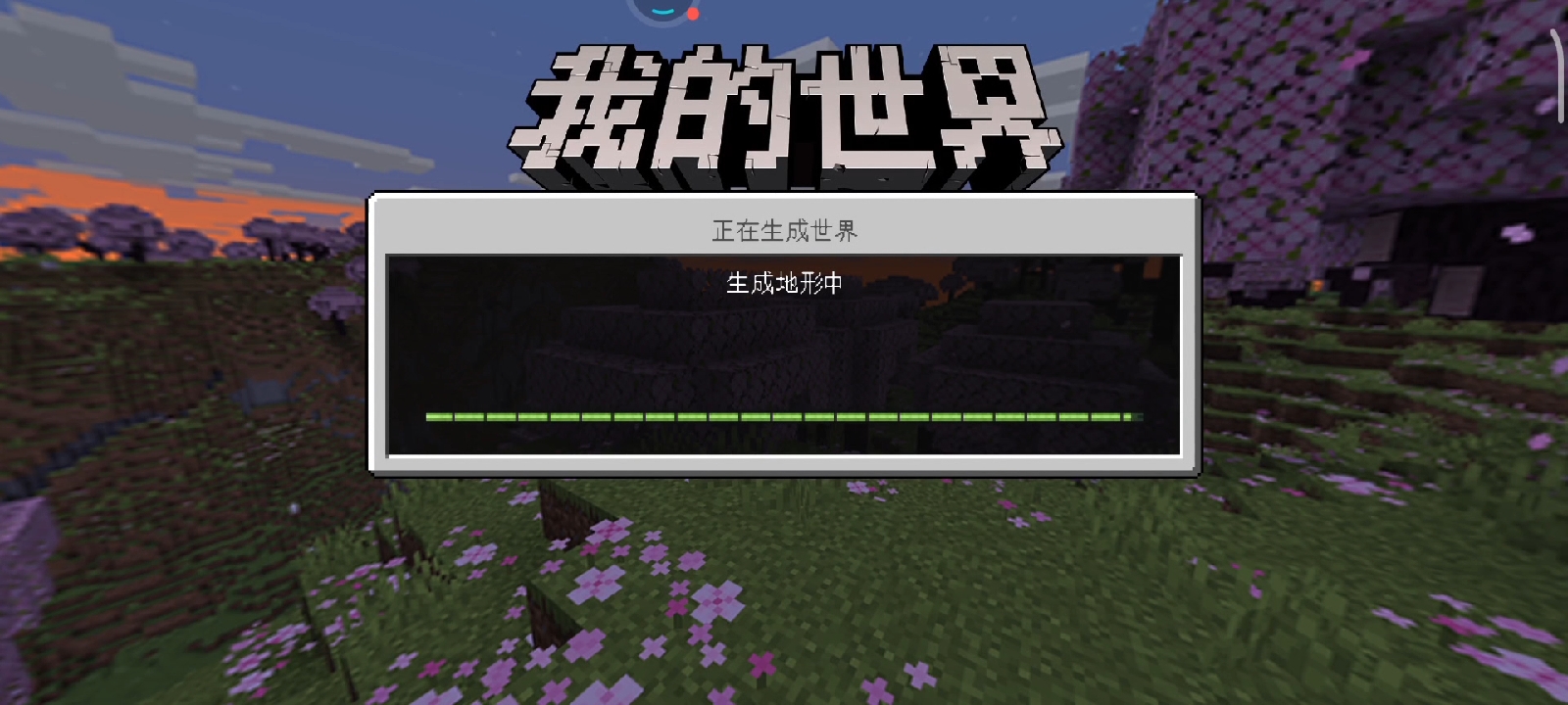 我的世界萌新生存教学第6期