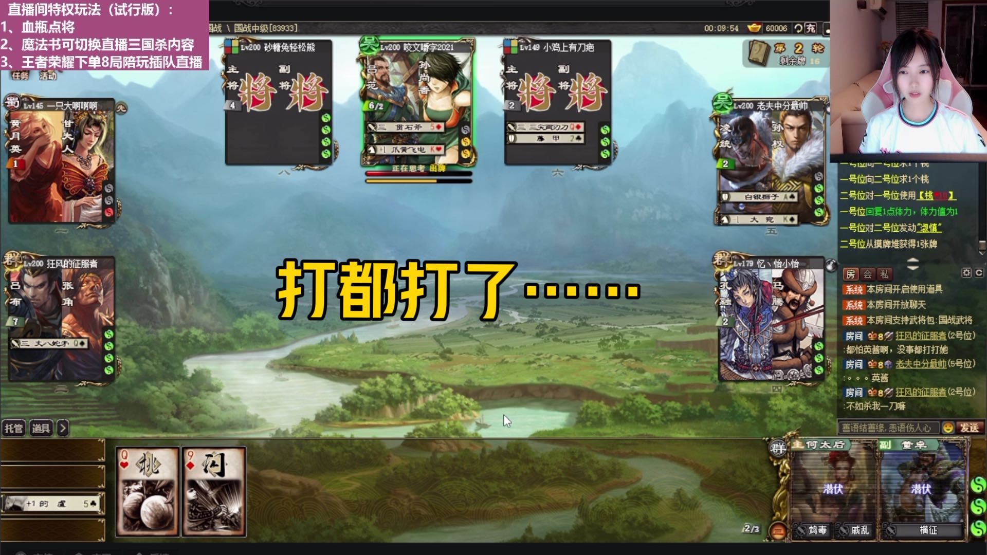 【国战】你们最怕盲到谁呀？