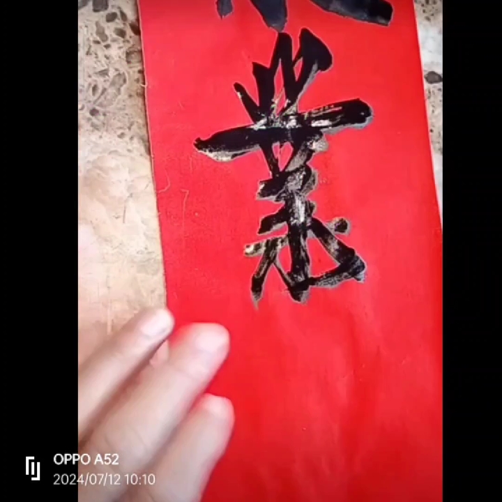 分享直播日常书法杂谈瞬间经验沟通聊天