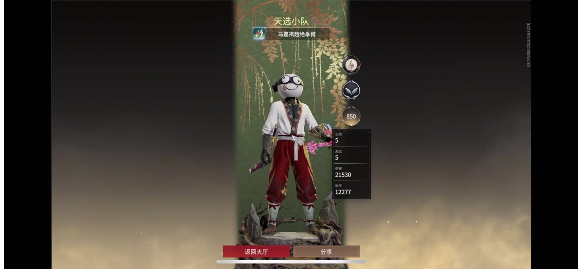 试图领悟永劫极意…..