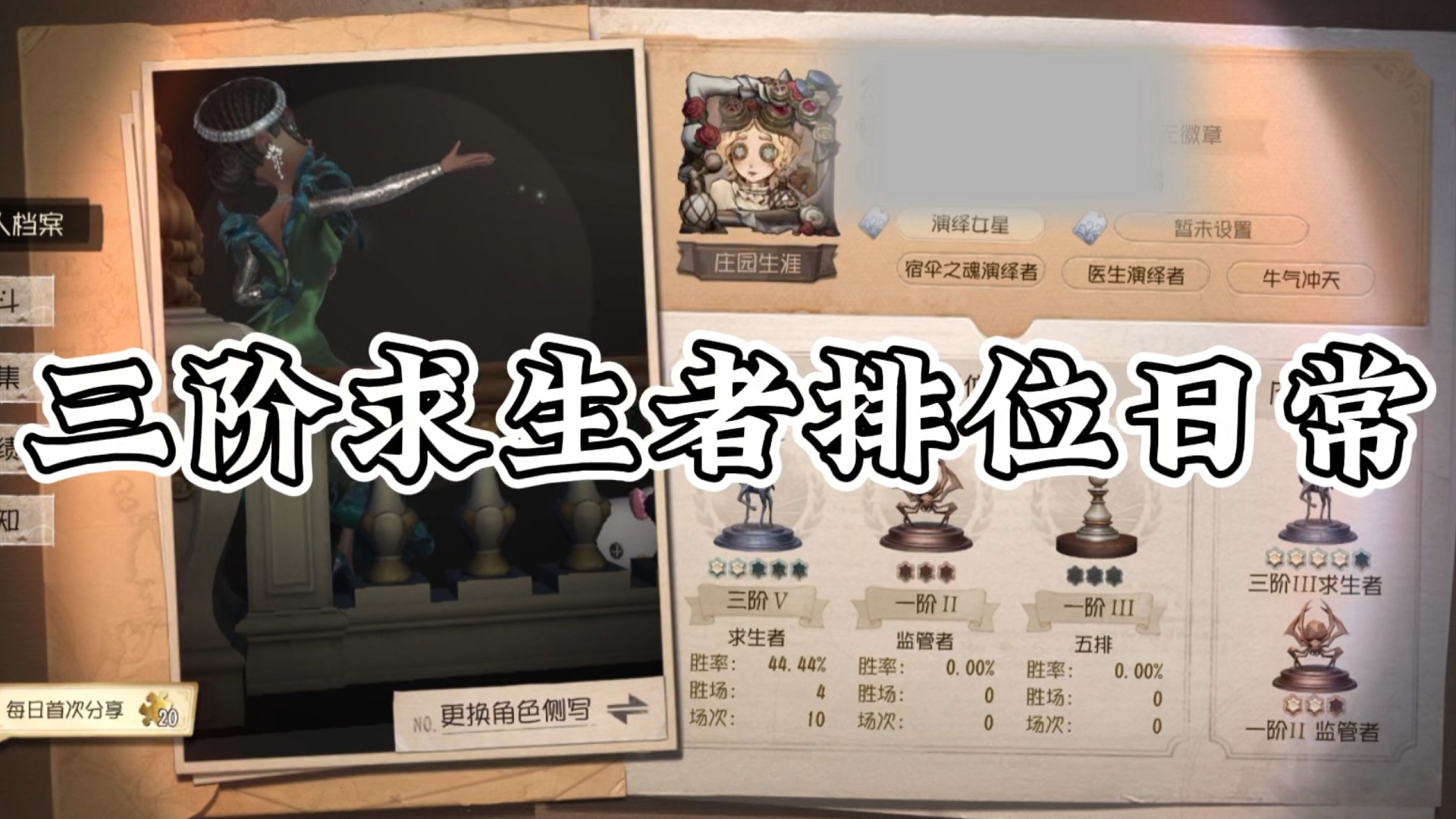 咒术师小白溜鬼分享