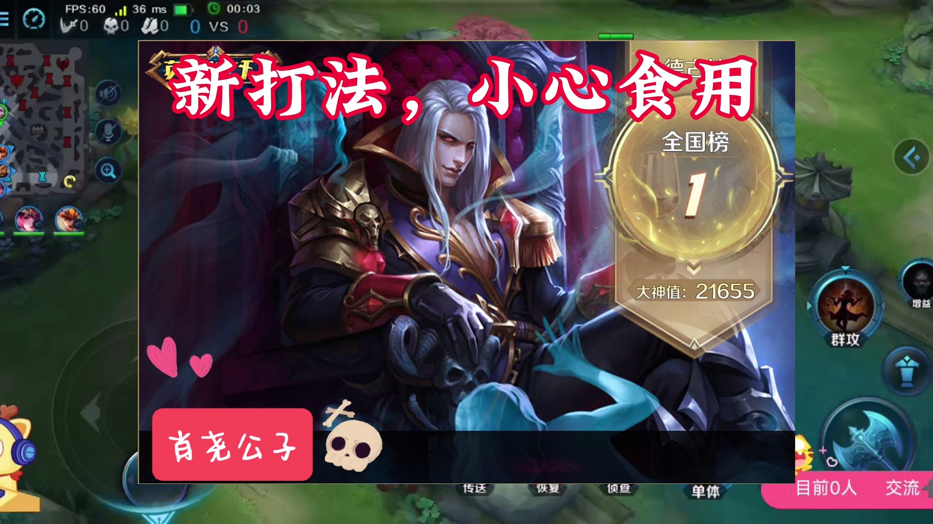 德古拉最新打法