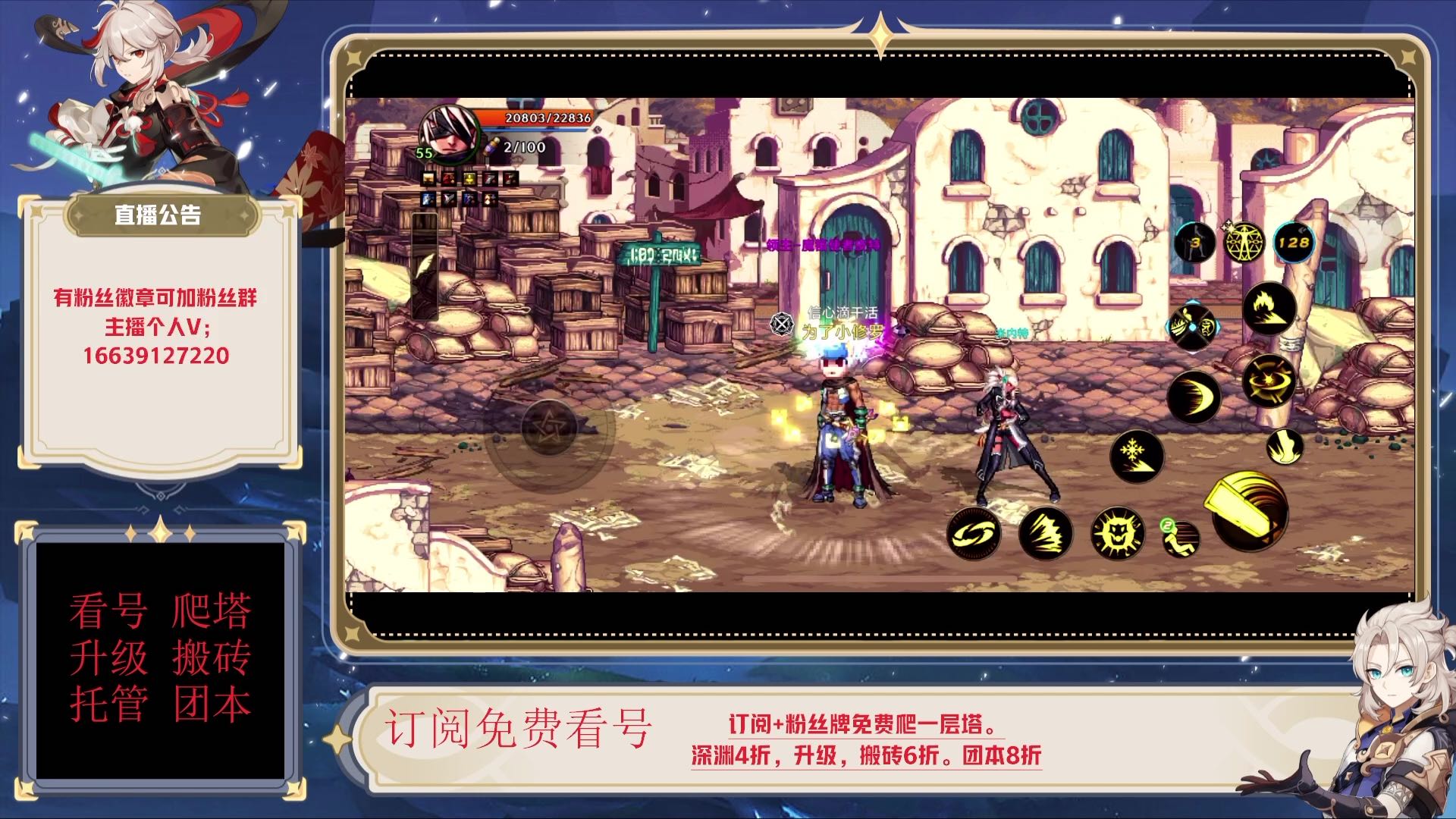 订阅 粉丝牌免费爬塔，订阅看号