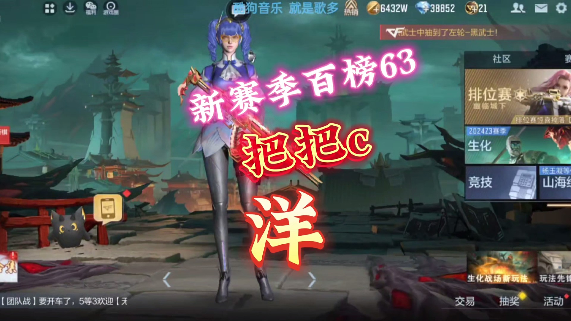 新赛季百榜63，上分晋级赛dd