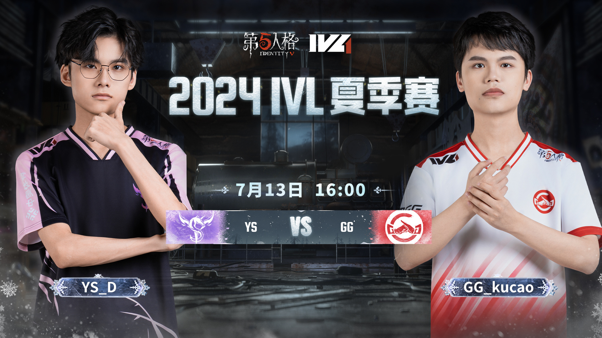 YS vs GG 2024IVL夏季赛W6
