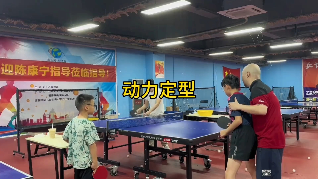 生胶教学 #乒乓球教学