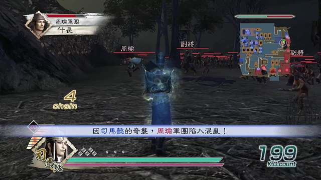 真三國(guó)無雙5 司馬懿 修羅 赤壁之戰(zhàn)