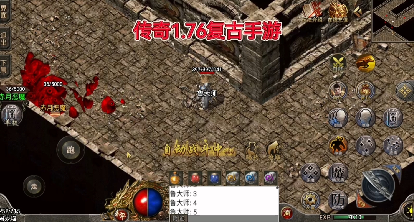 赤血大BOSS爆到道尊头盔