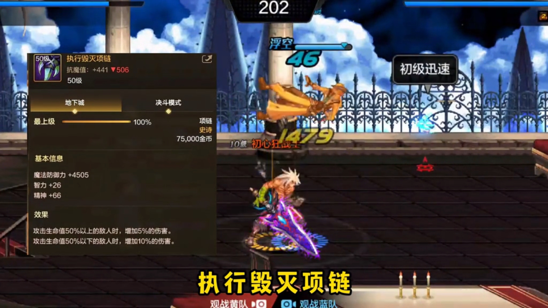 DNF手游：跨界石拿到手就用掉了？那你错了 #DNF手游 #DNF手游攻略 #解压的尽头是dnf手游