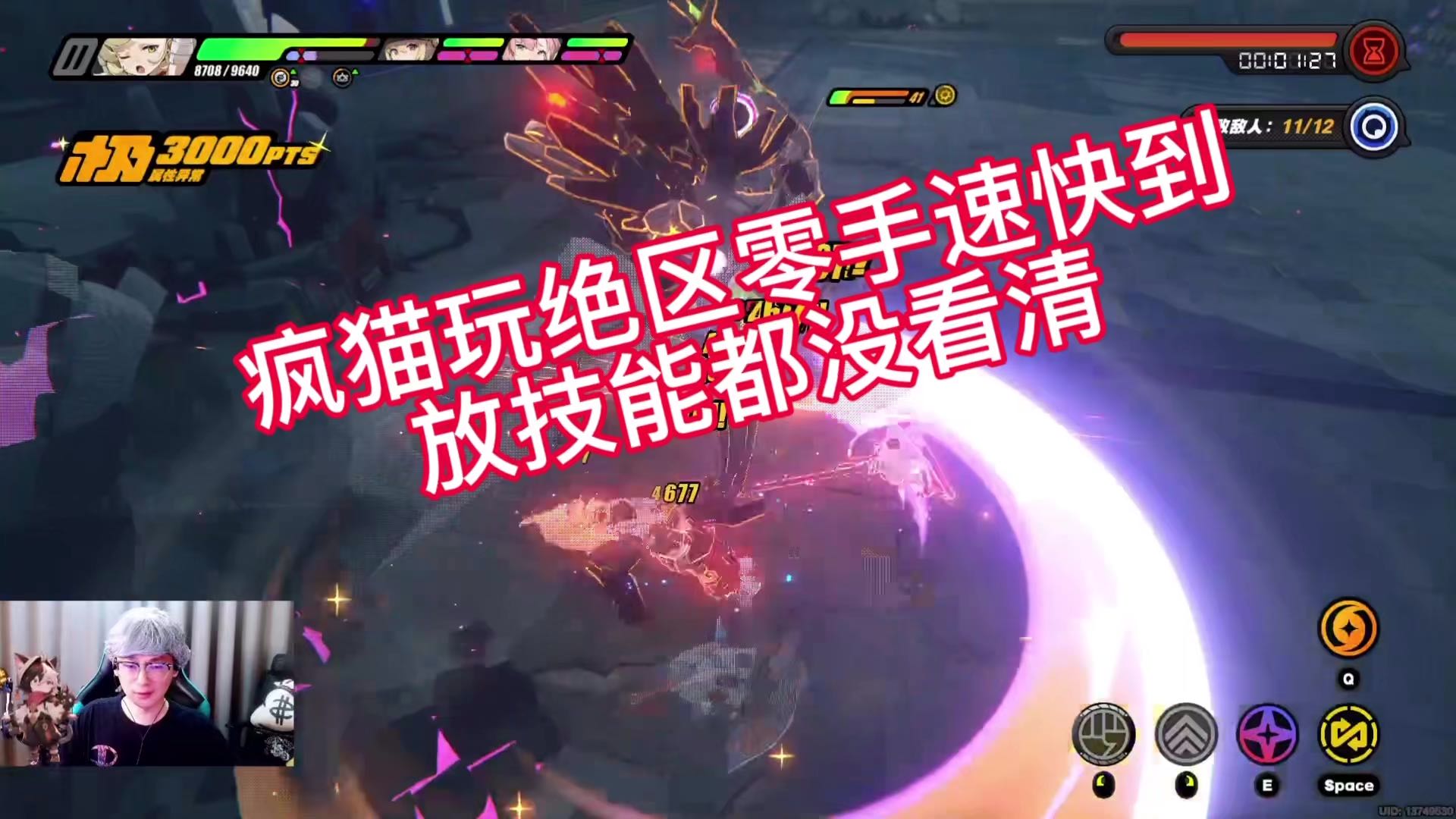 【绝区零】疯猫玩绝区零手速快到放技能都看不清