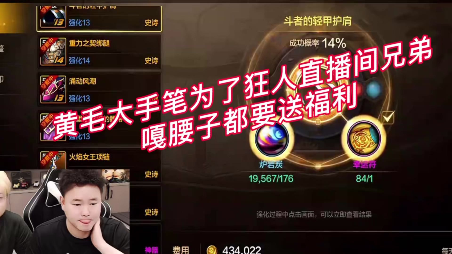 黄毛宁愿嘎腰子都要给狂人直播间兄弟送福利