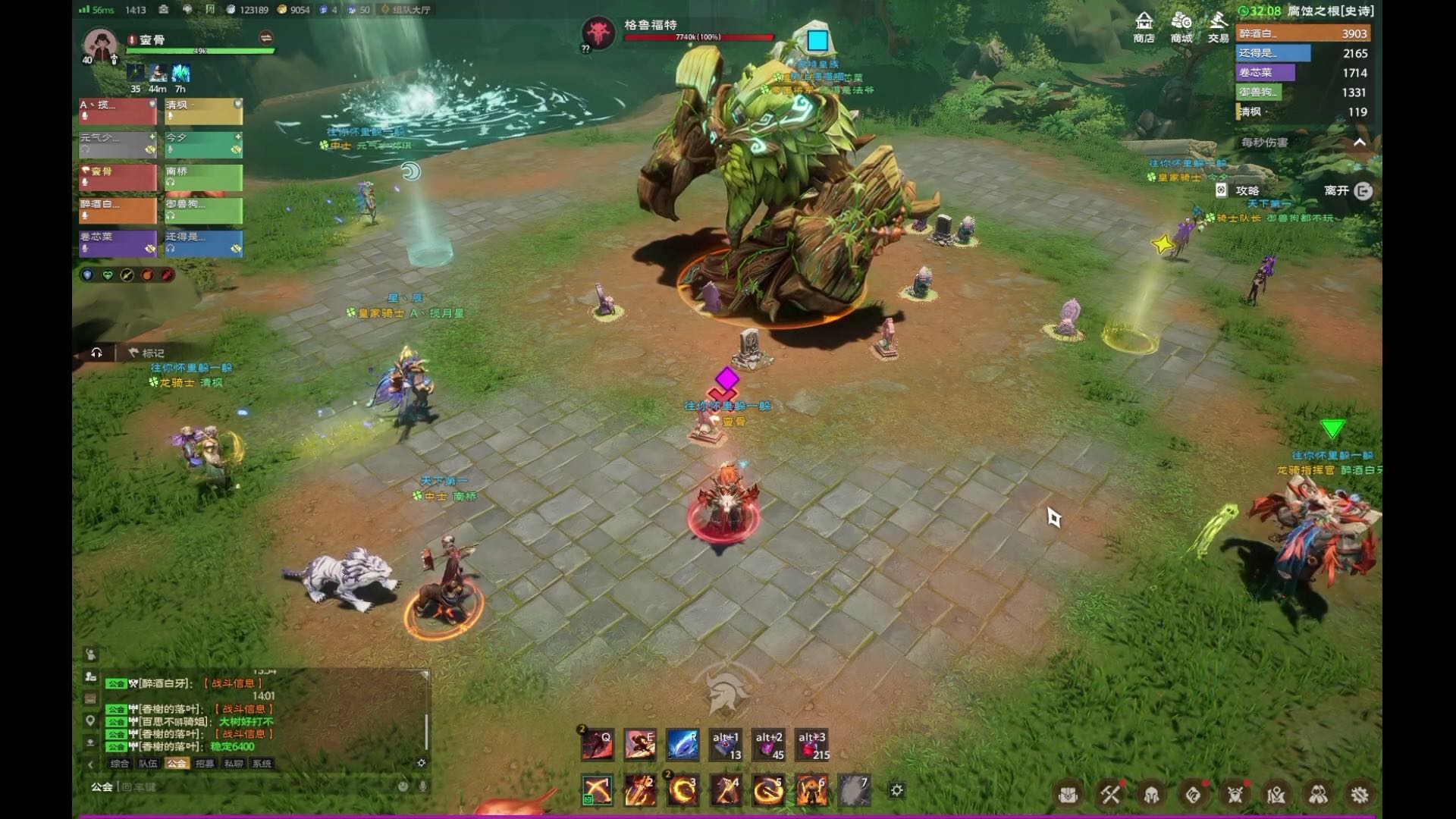 塔瑞斯世界  古树史诗