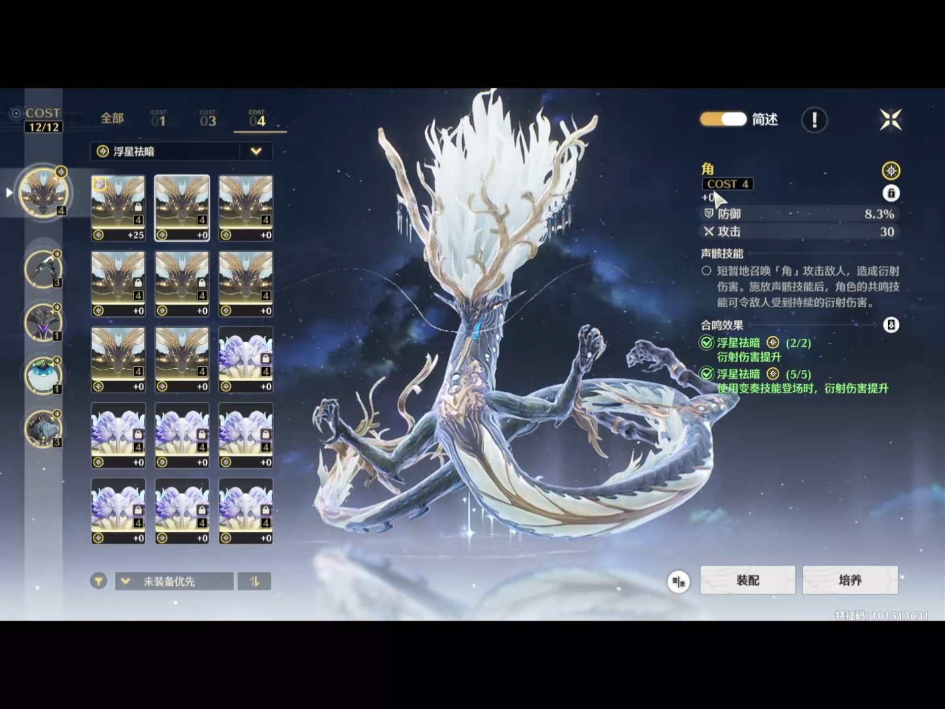 谁在出暴击爆伤啊