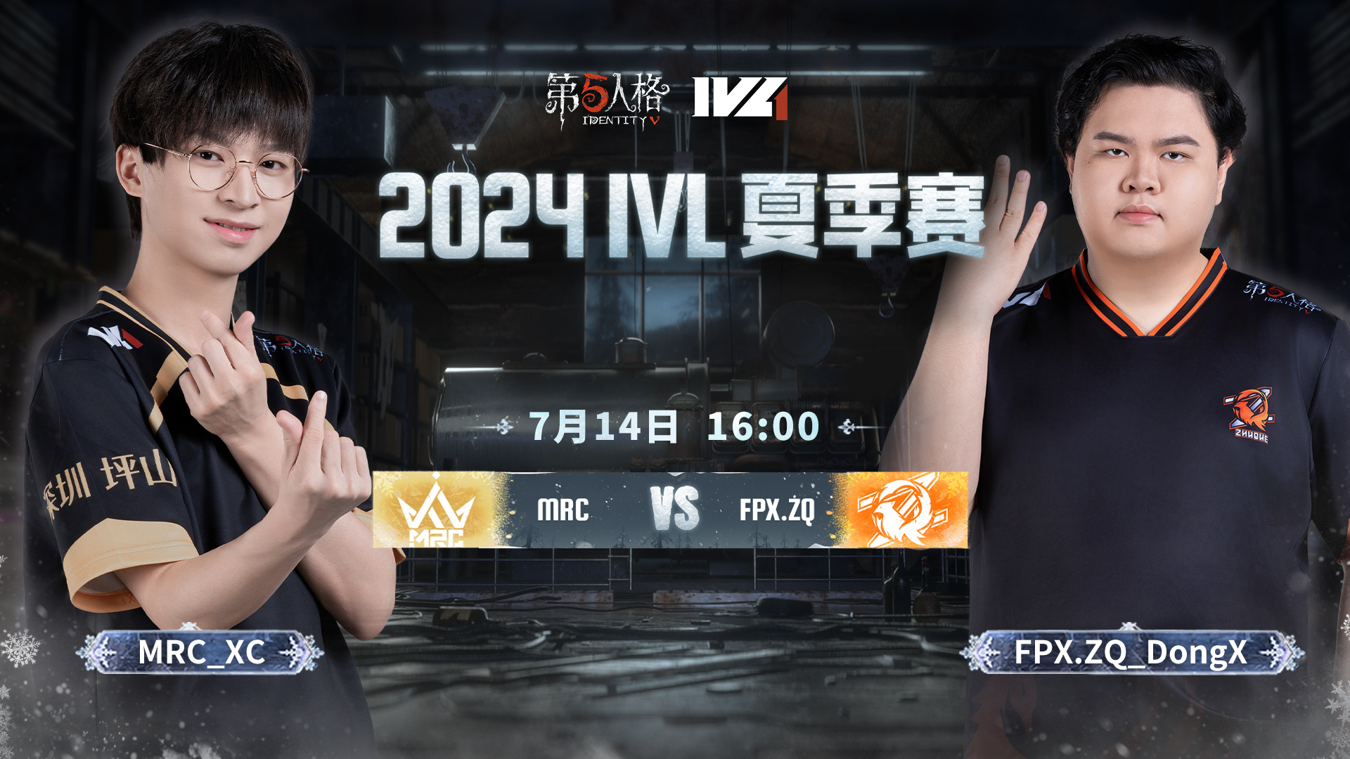 MRC vs FPX.ZQ 2024IVL夏季赛W6