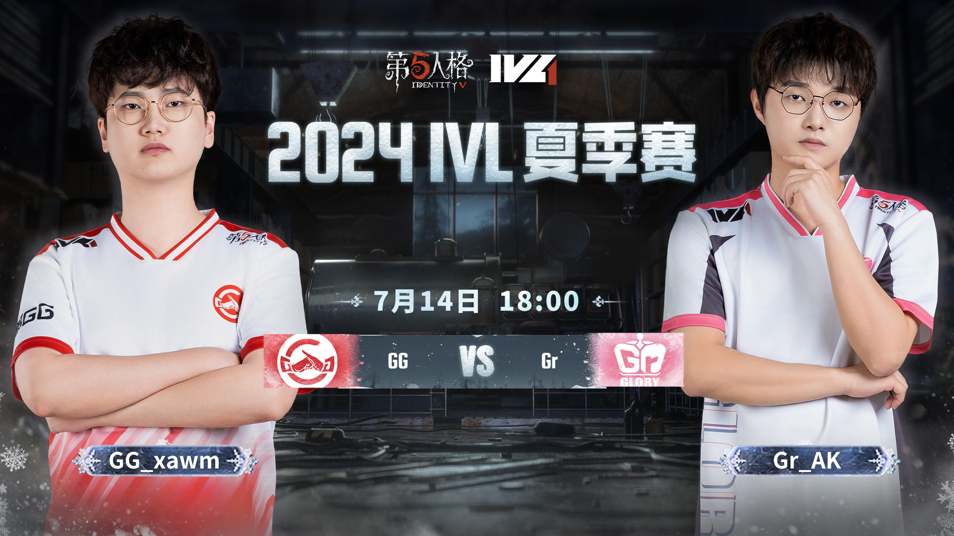 GG vs Gr 2024IVL夏季赛W6