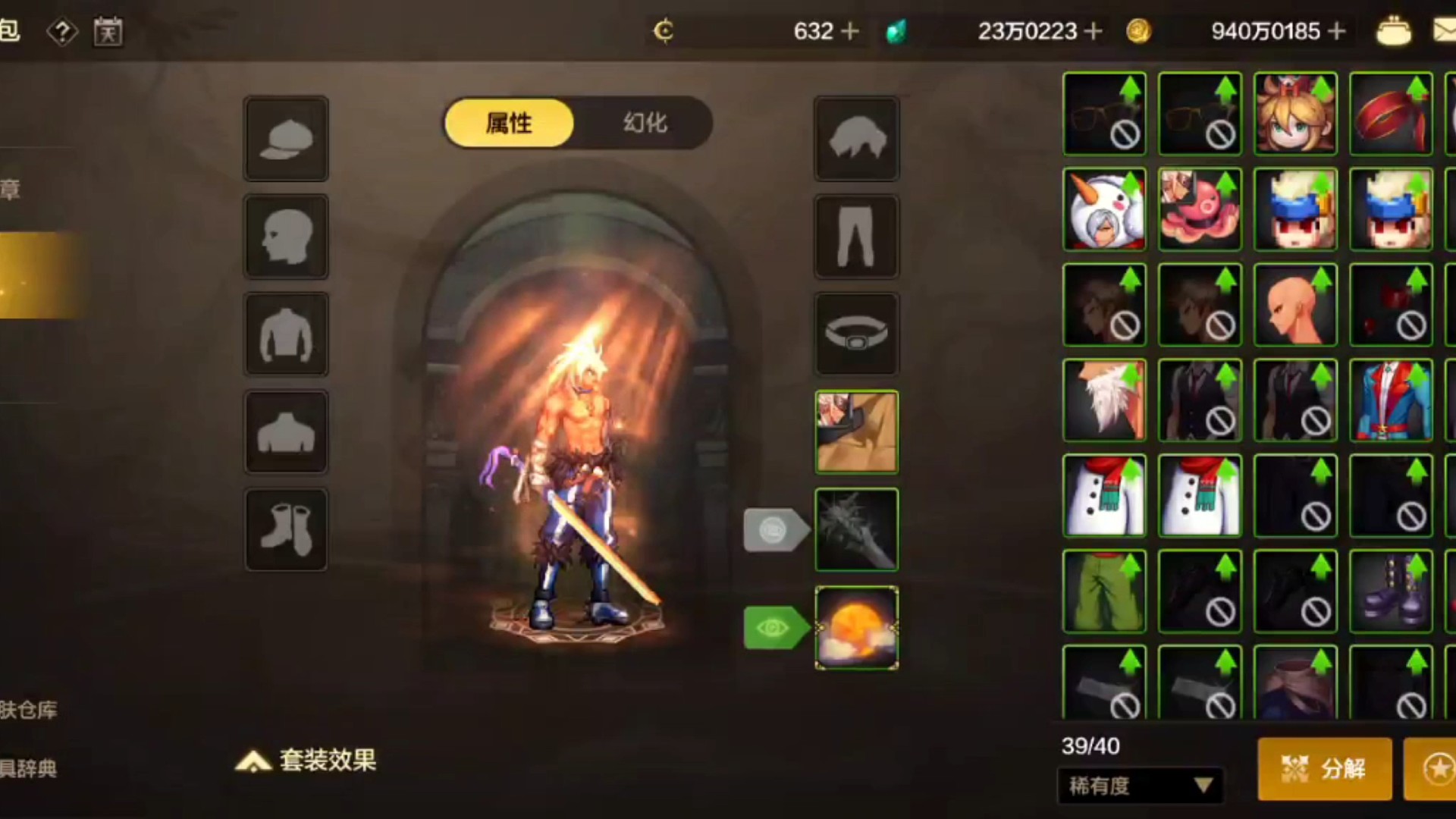 DNF手游最白天空套