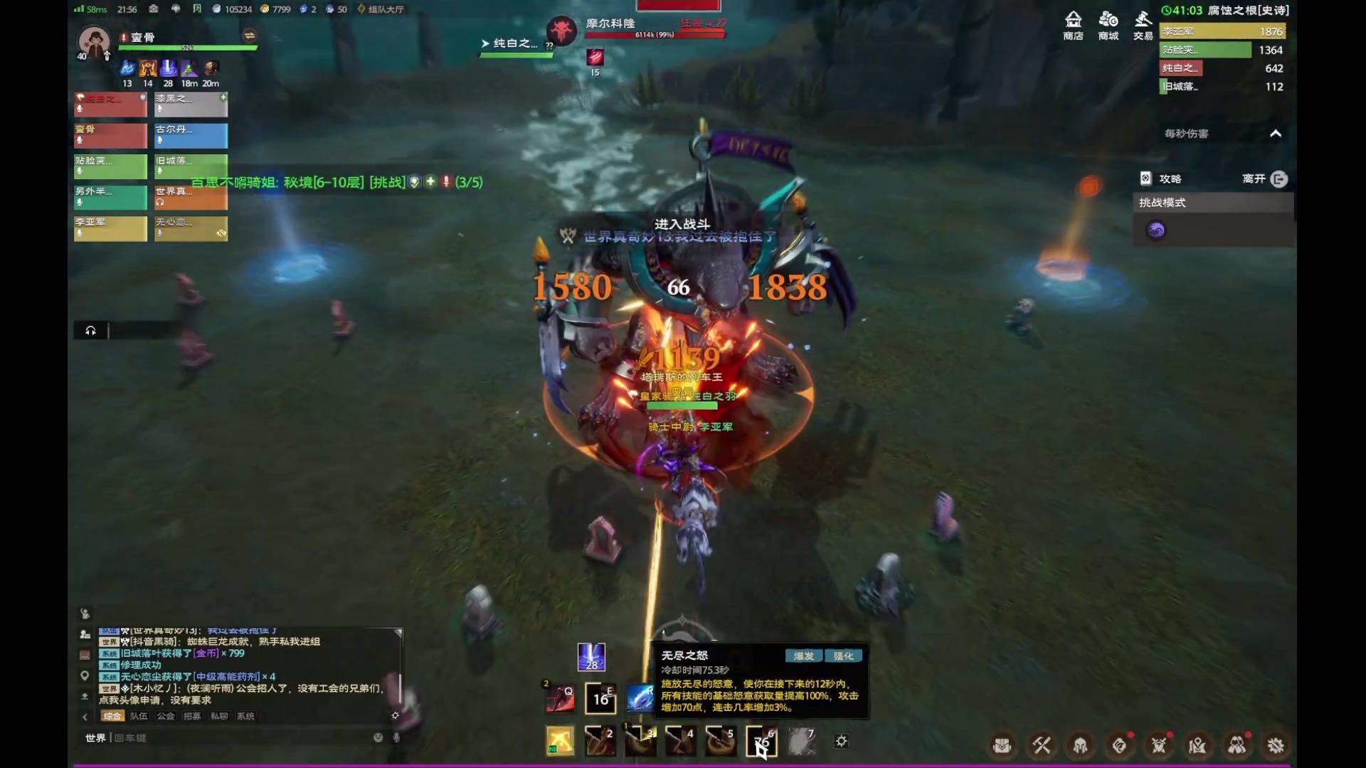 塔瑞斯世界  鱼人史诗挑战