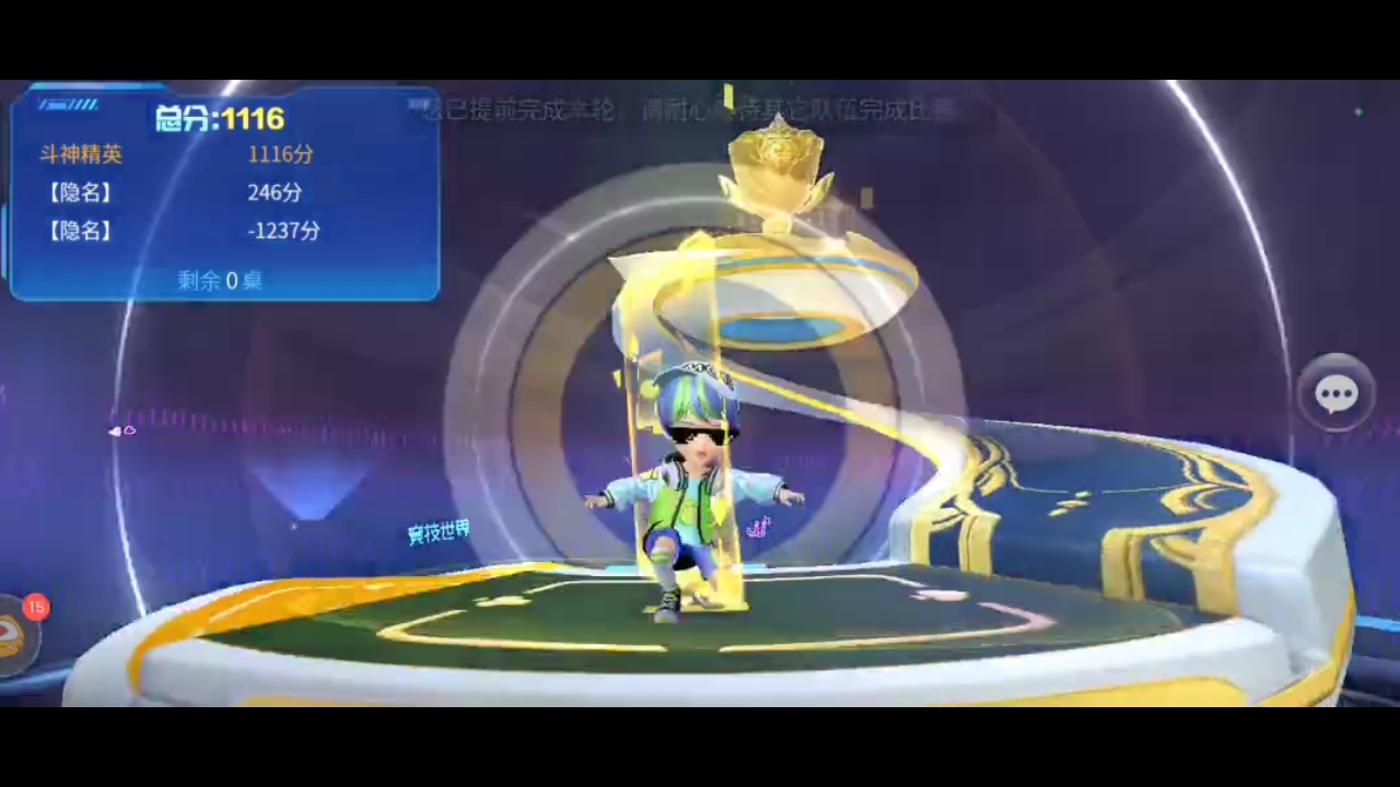 王者之都夺冠实录，以87分微弱优势领先 有惊无险