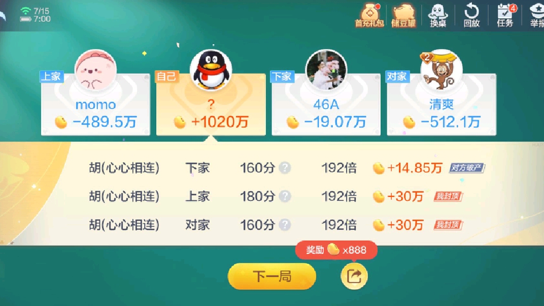 八雀普通场一把上千万