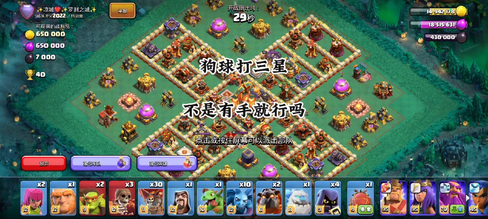 爆锤风叶阵轻松拿捏