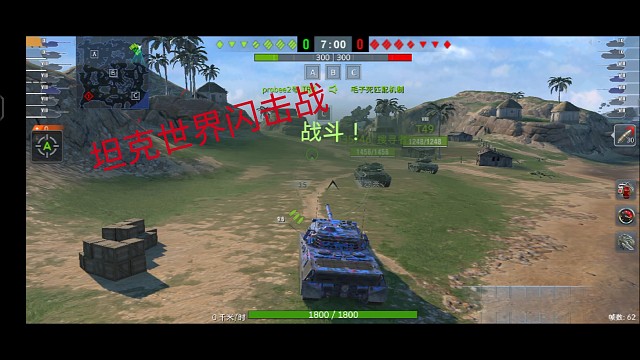 坦克世界閃擊戰(zhàn)（手游）
