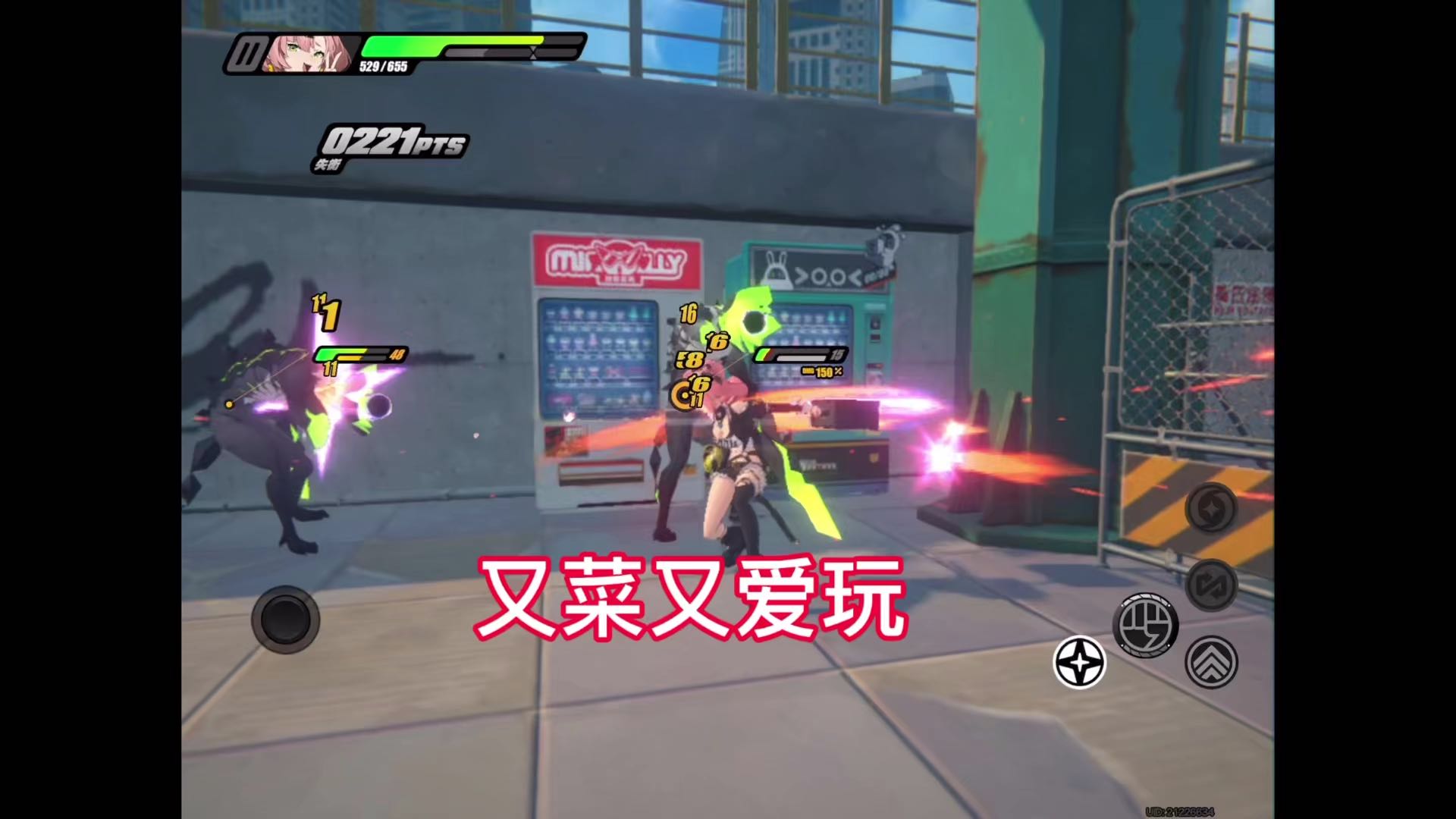 【绝区零】又菜又爱玩