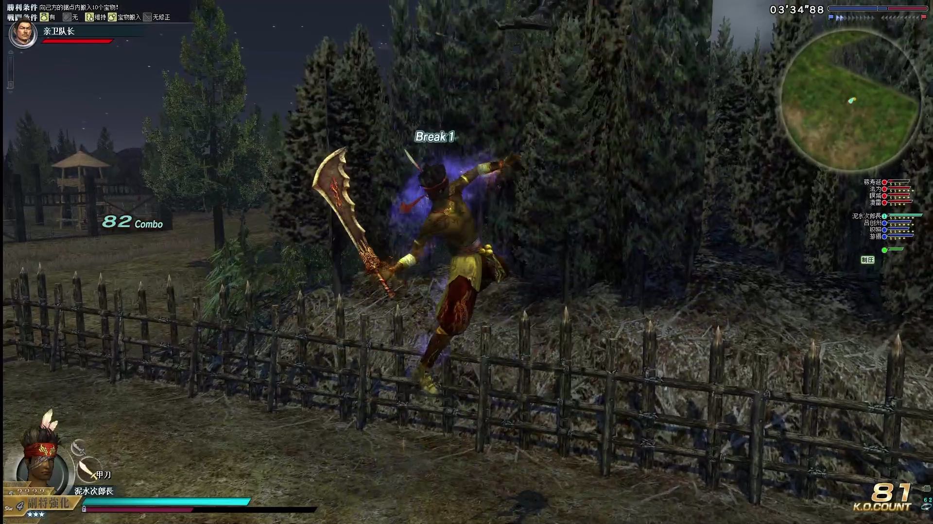 炎之甲想！假象！