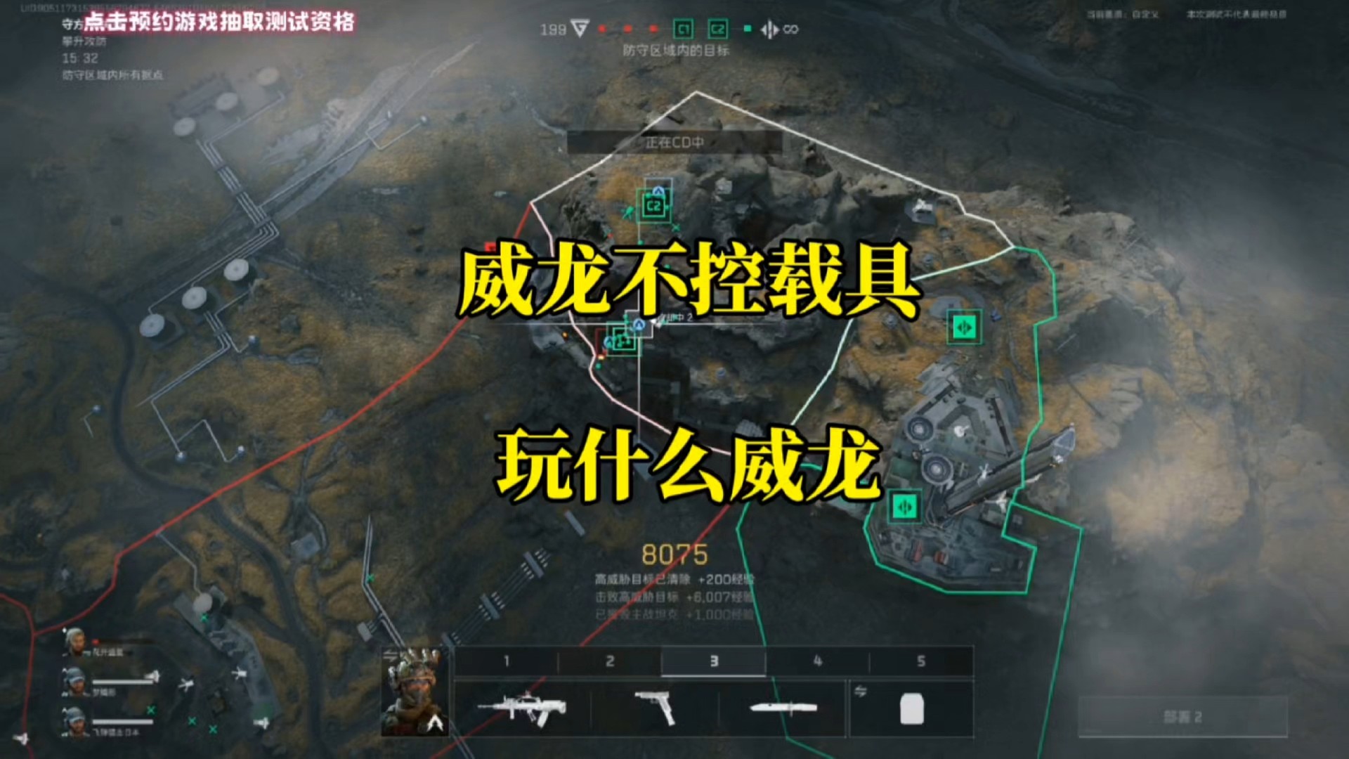 《三角洲行动》威龙向您报道！