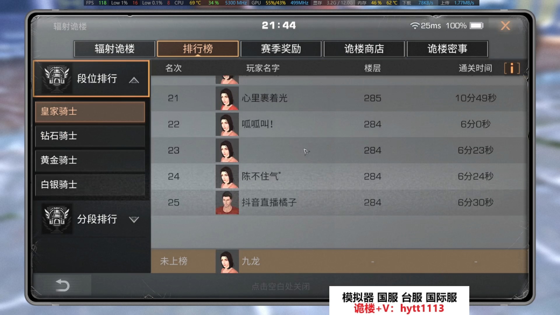 285纯狙299.5攻击极限通关