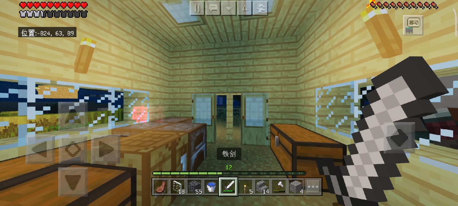 我的世界萌新生存教学第7期