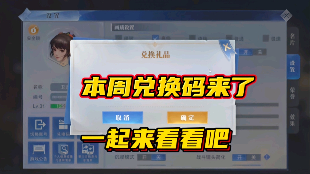 斗罗大陆魂师对决：本周兑换码来了！一起来看看吧！