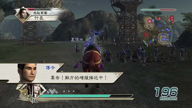 真三國(guó)無(wú)雙5 司馬懿 修羅 定軍山之戰(zhàn)