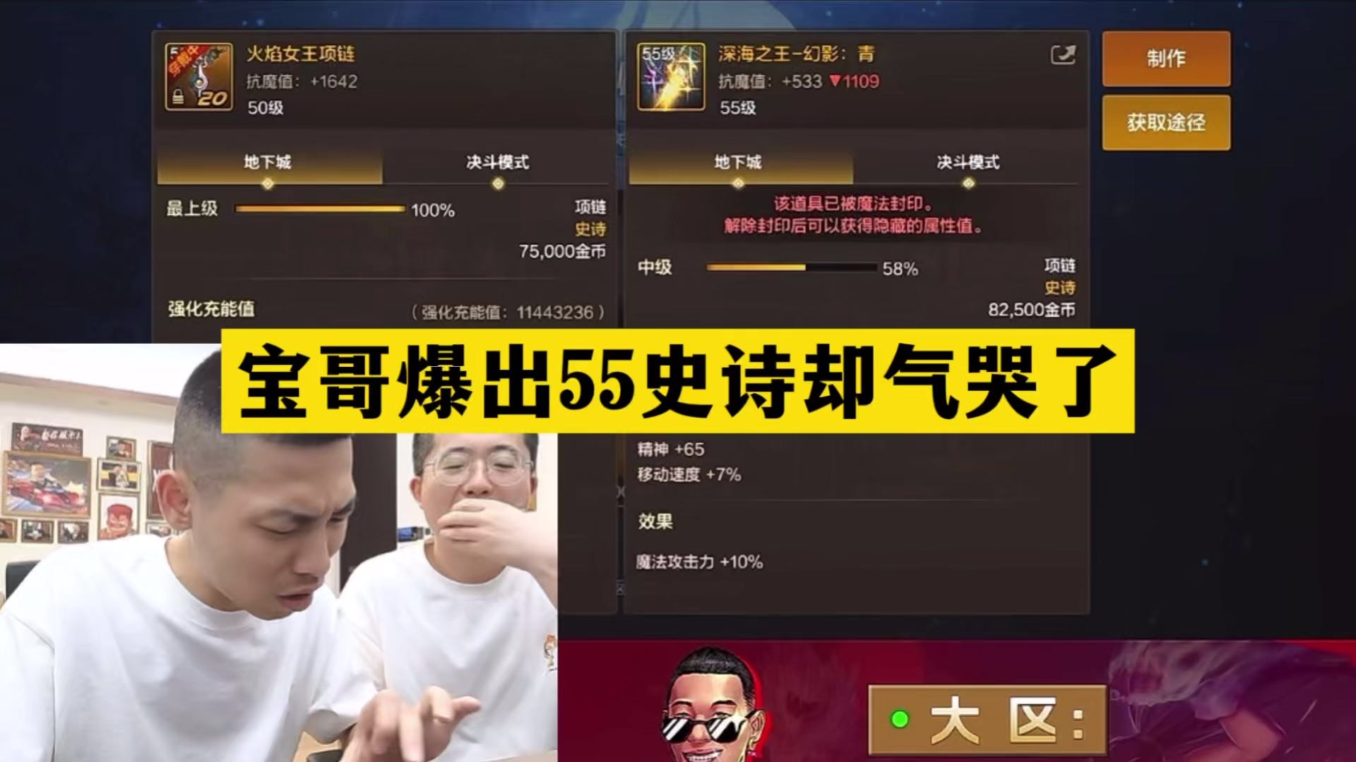 爆出55史诗却气哭了！国服第一漫游弃游了？