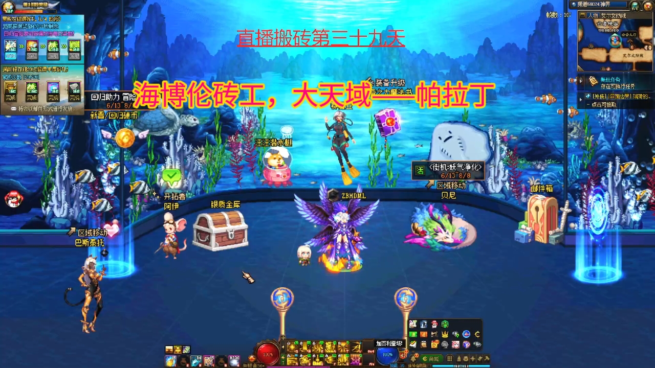 海博伦砖工，大天域——帕拉丁