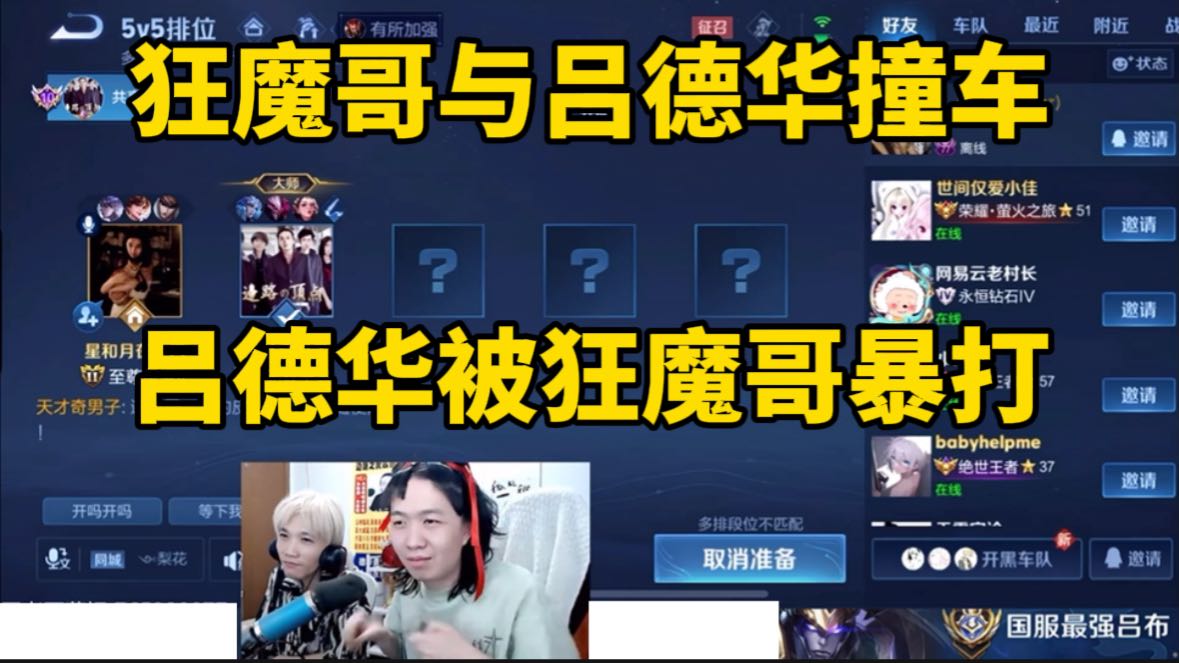狂魔哥与吕德华撞车，吕德华被狂魔哥吊打