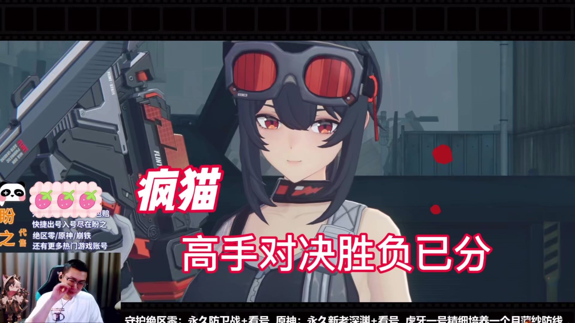 【绝区零】高手对决胜负已分