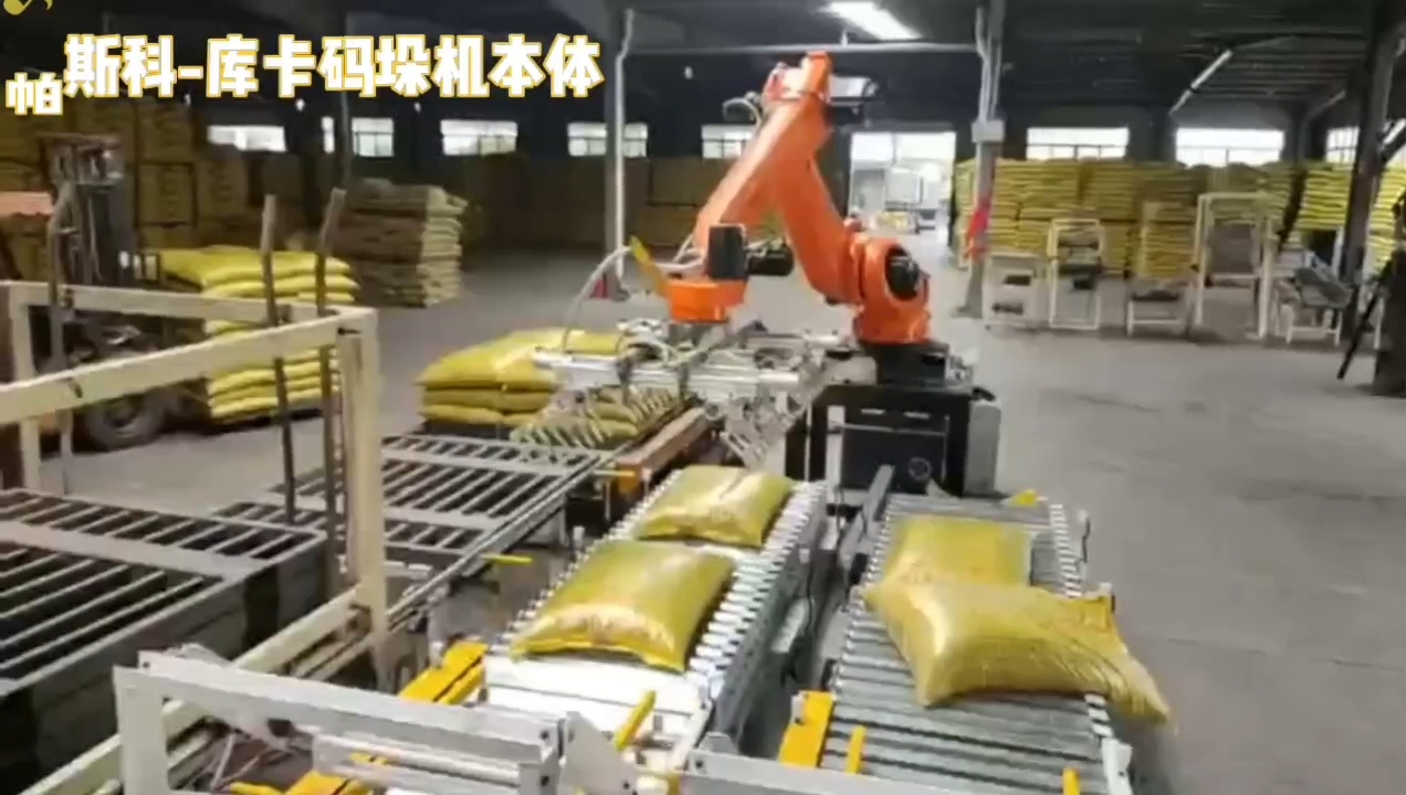 帕斯科-库卡码箱工业机器人机械臂厂家直销