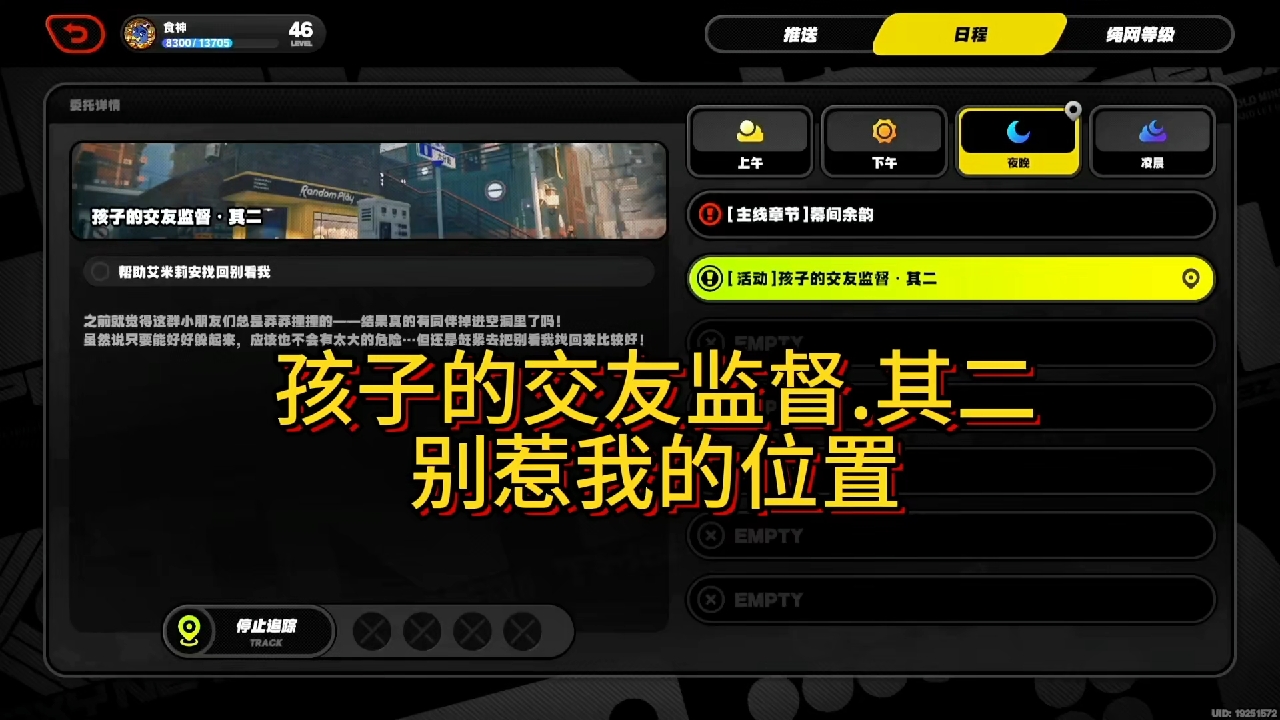 别惹我的位置，临海观景台