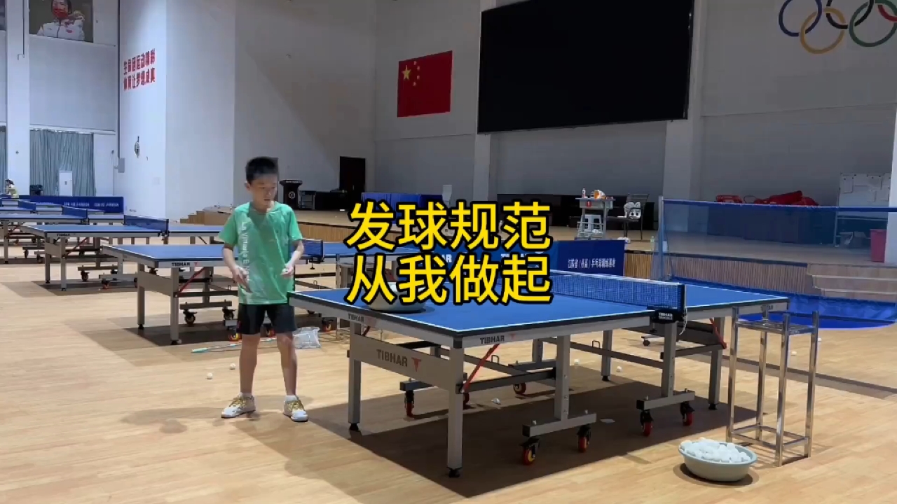 发球教学 #乒乓球教学