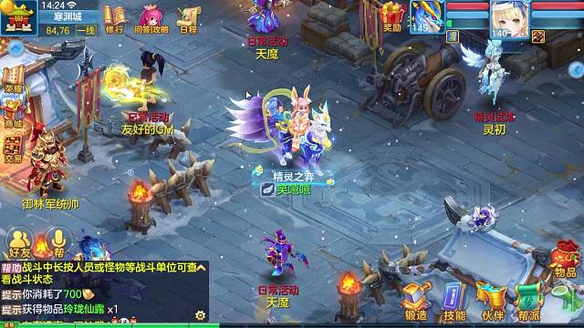 仙獸翼龍寶寶