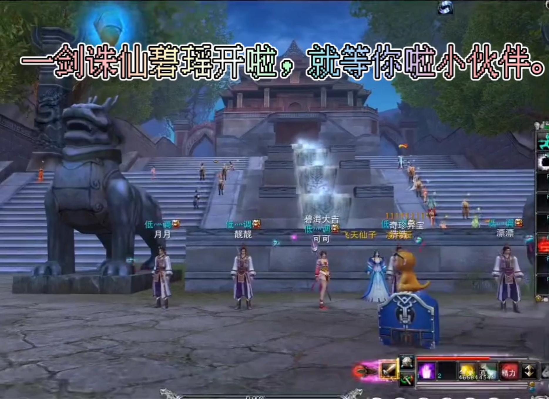 一剑诛仙二区开啦