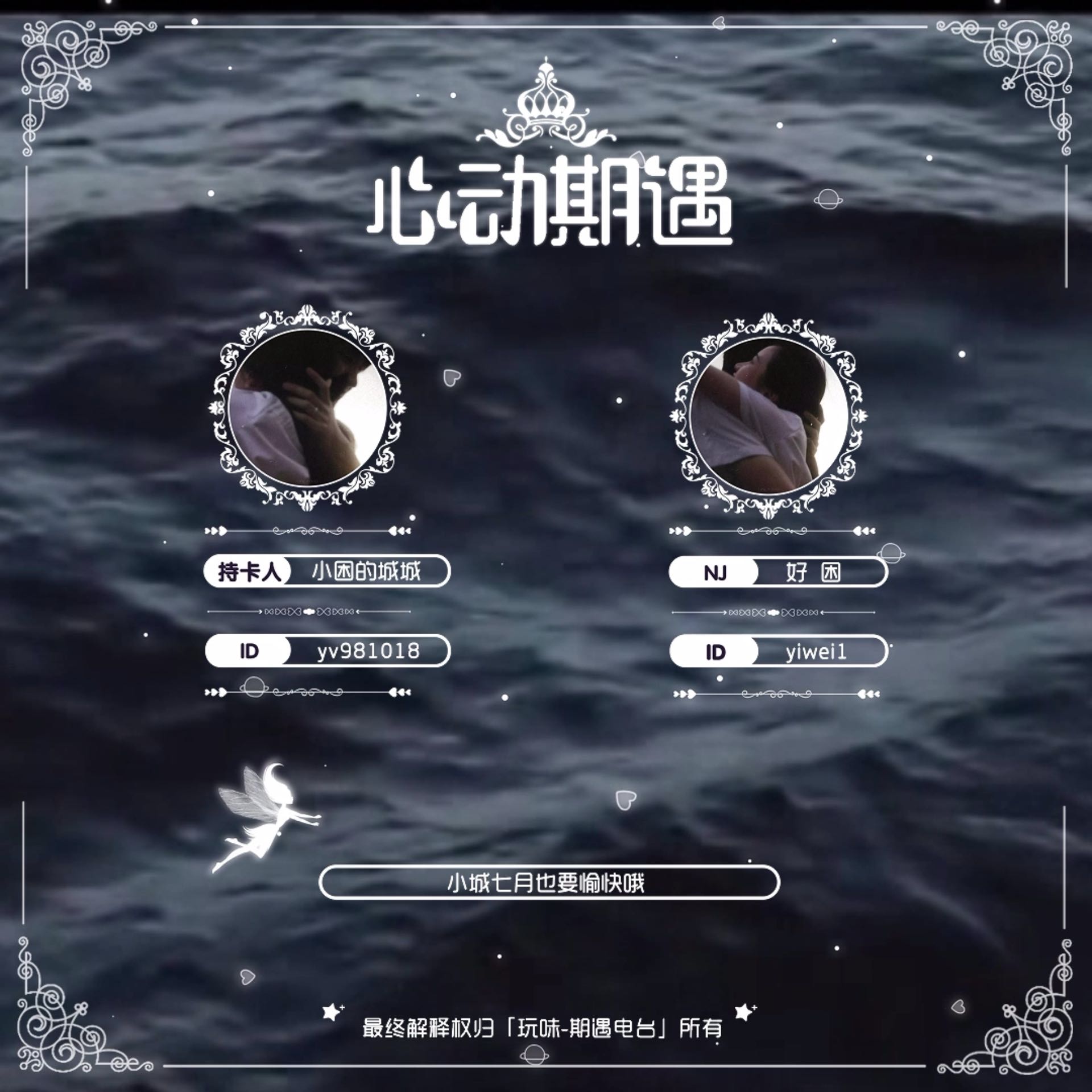 小城七月也要愉快哦