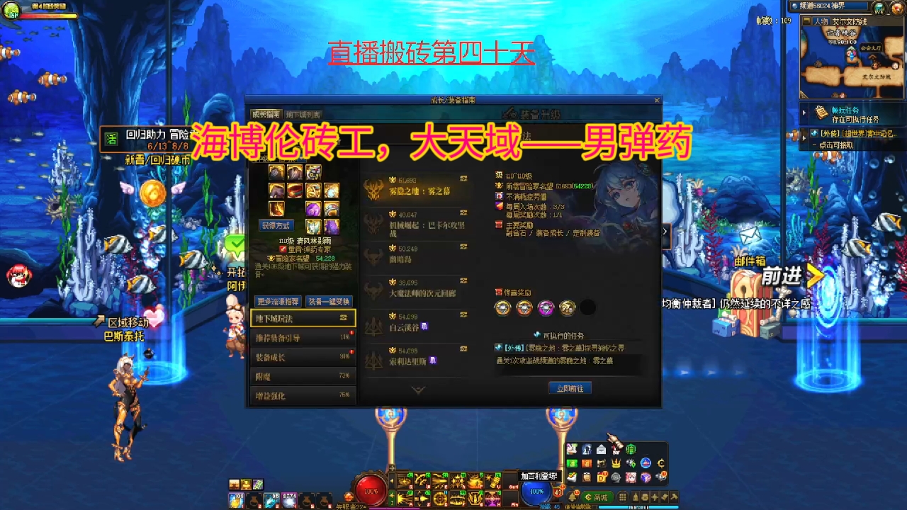 海博伦砖工，大天域——男弹药