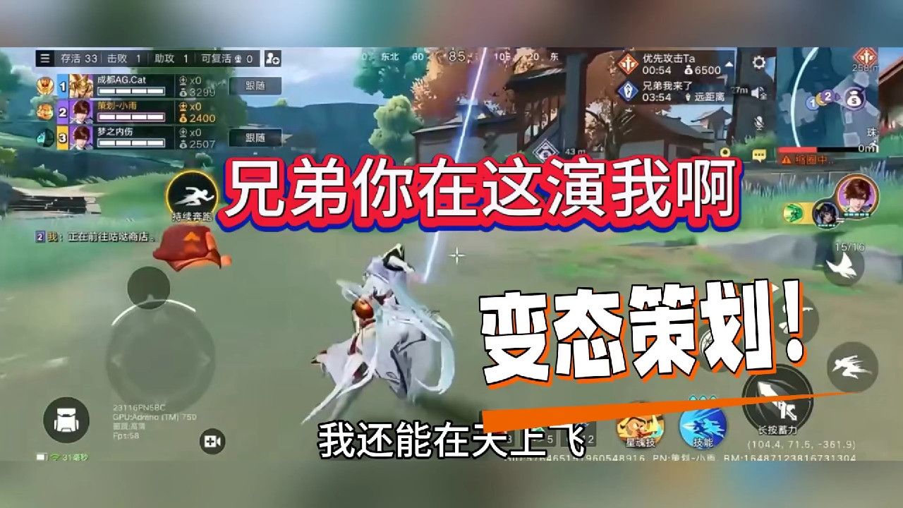 变态策划，你在演我呢