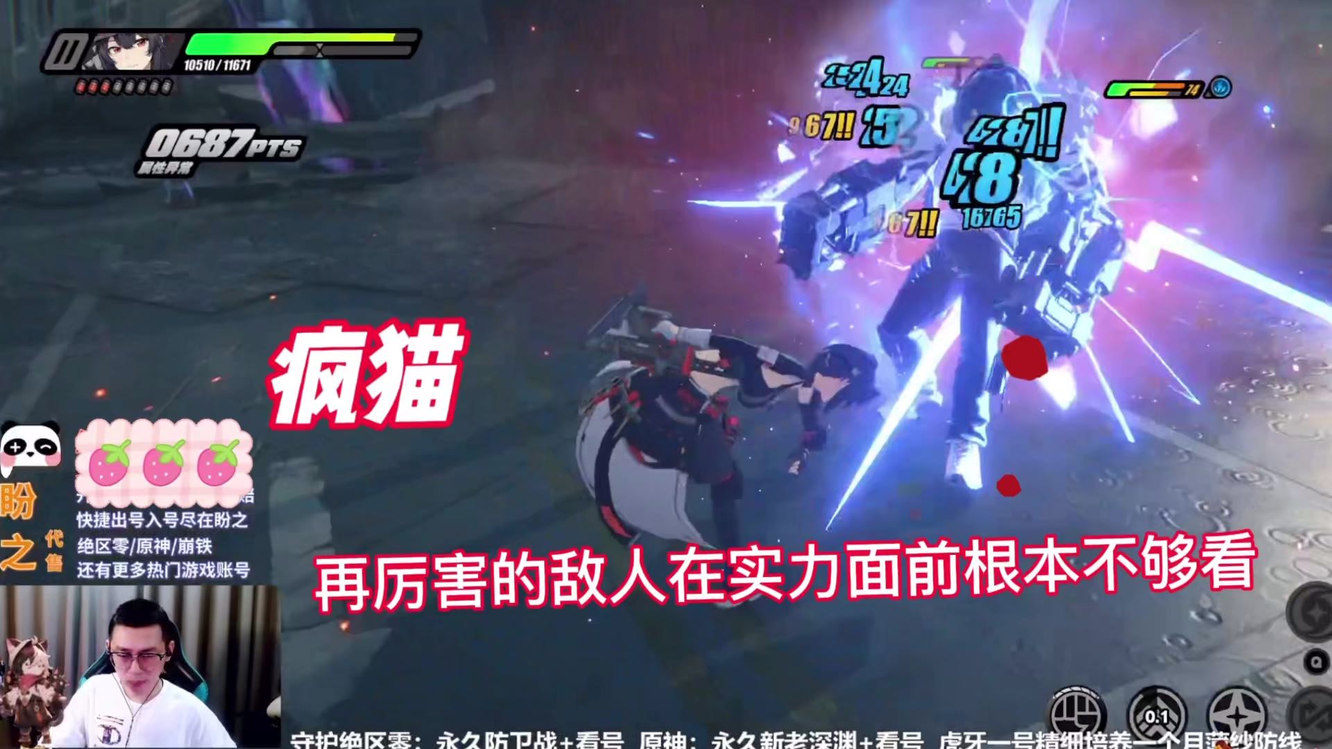 【绝区零】再厉害的敌人在实力面前根本不够看