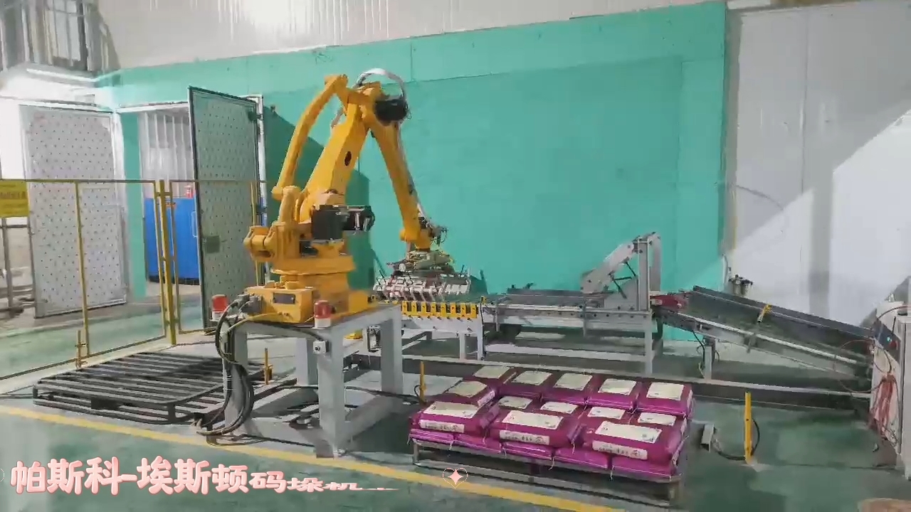 帕斯科-埃斯顿ER180-3100PL自动化码包机器人诚邀合作