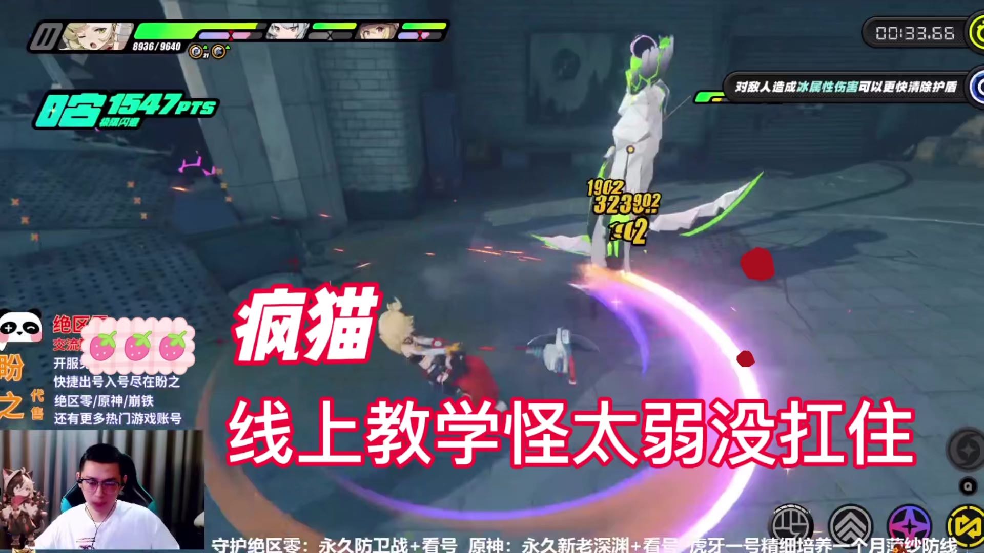 【绝区零】线上教学怪太弱没扛住