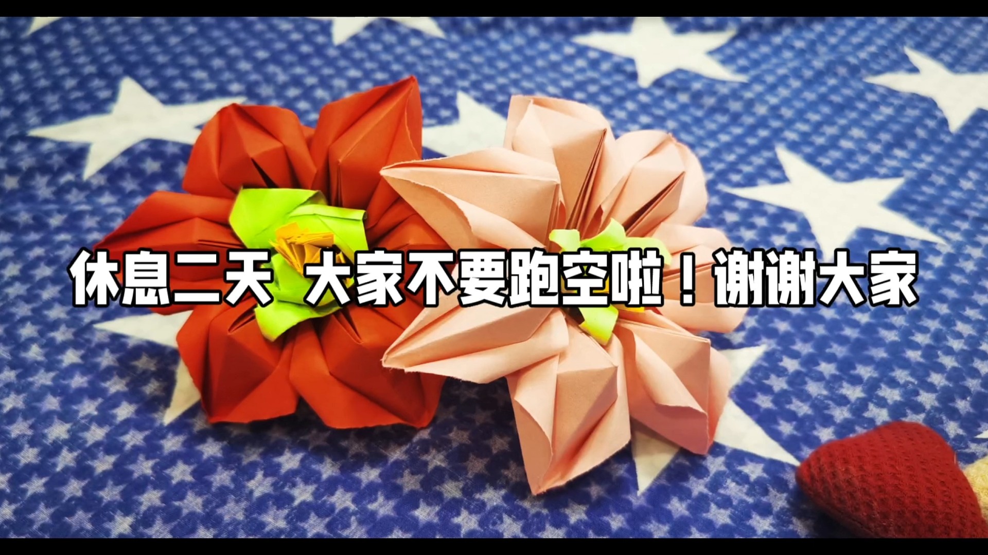 休息二天 大家不要跑空啦 么么哒