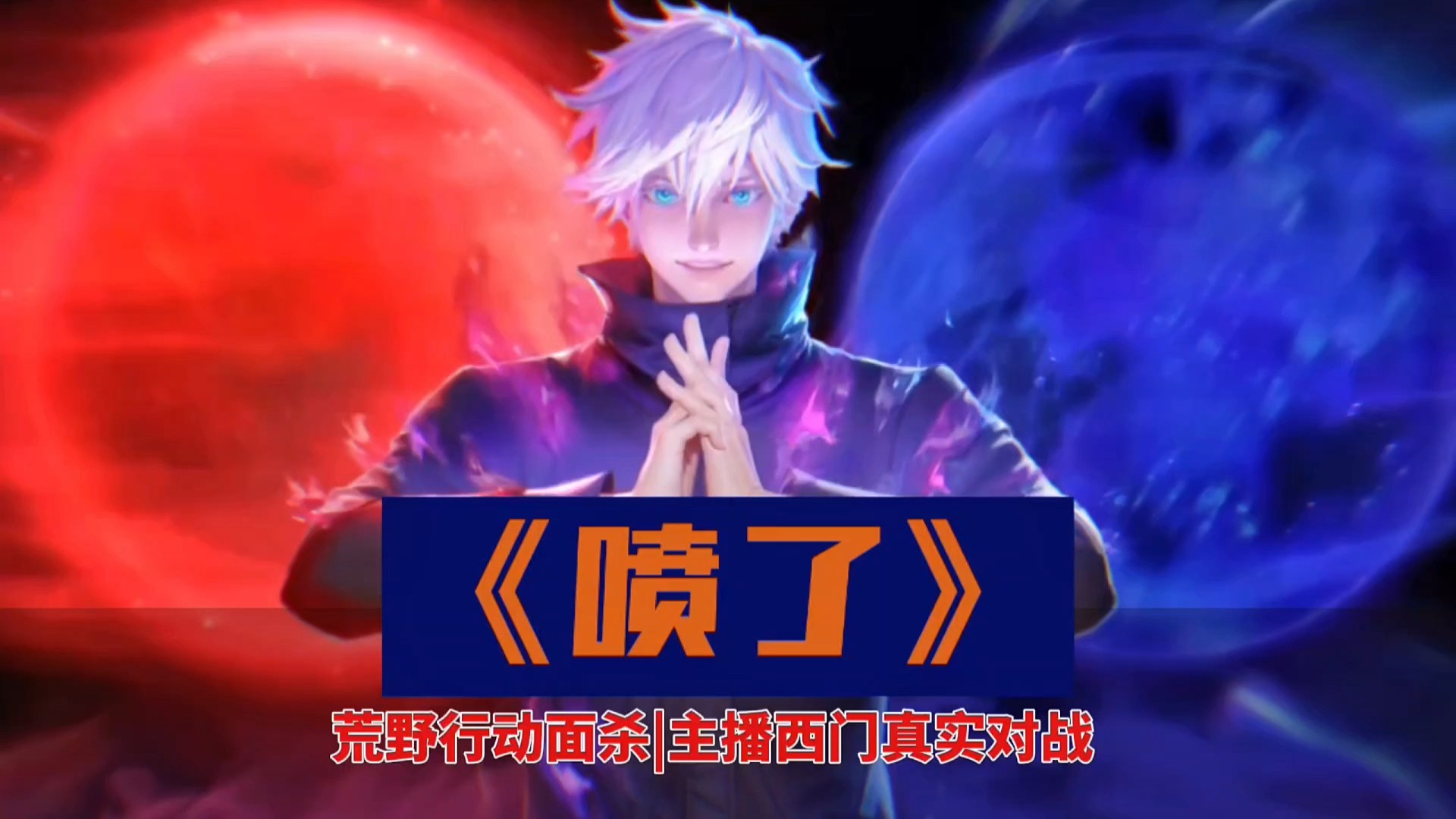 荒野行动面杀局